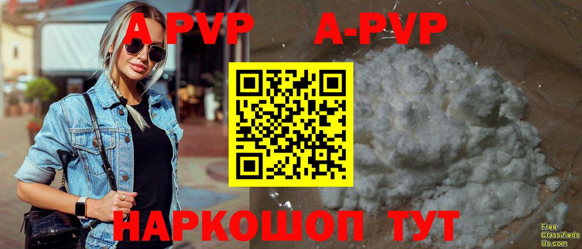 Нижний Тагил  купить закладку  Alpha-PVP Crystall  Вход с VPN  Alpha-PVP мука  А ПВП Crystall 