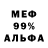 Амфетамин Premium Anders Iwers