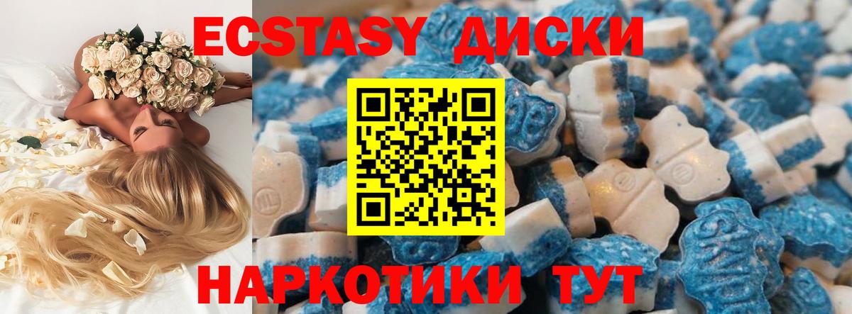 Экстази бентли  ЭКСТАЗИ диски  ЭКСТАЗИ  Вход с VPN  Нижний Тагил 
