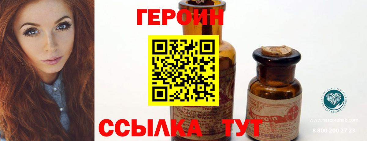 Нижний Тагил  ГЕРОИН Heroin  Вход с VPN 