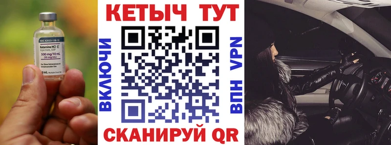 КЕТАМИН ketamine Нижний Тагил