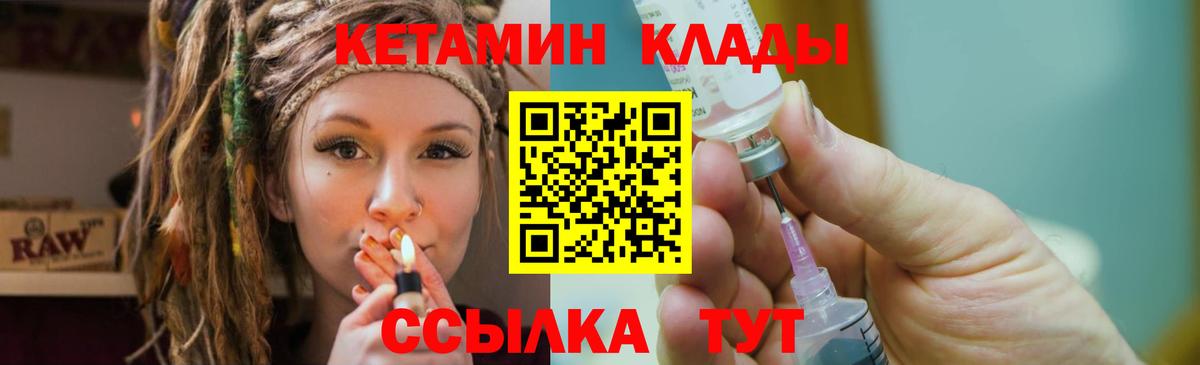 КЕТАМИН ketamine  гидра рабочий сайт  Нижний Тагил  Вход с VPN 
