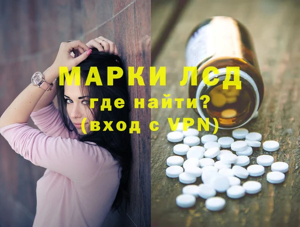 мескалин Гусиноозёрск