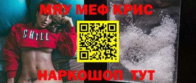 прущие крисы Новокубанск
