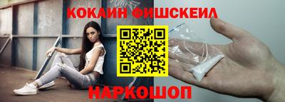 кокаин Новозыбков