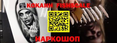 кокаин Новозыбков