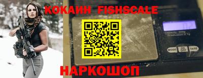 кокаин Новозыбков