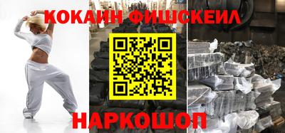 кокаин Новозыбков