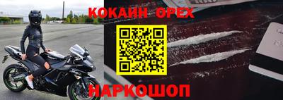прущие крисы Новокубанск