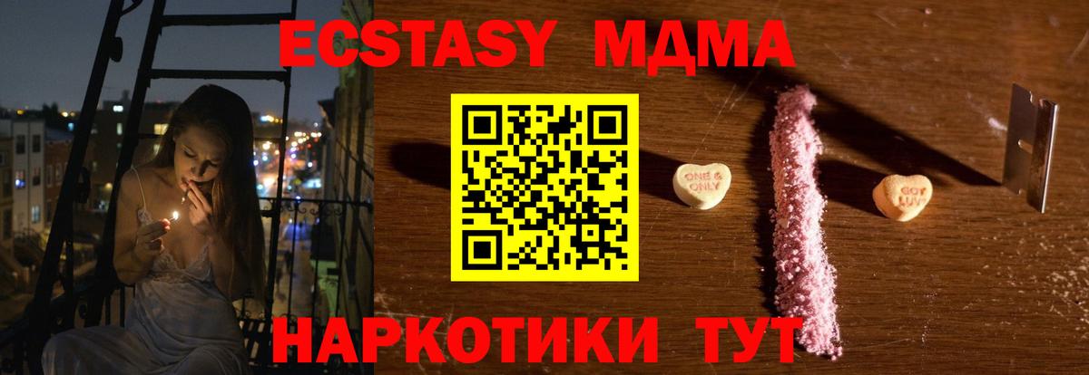 Нижний Тагил  МДМА  МДМА crystal  Вход с VPN  MDMA VHQ 