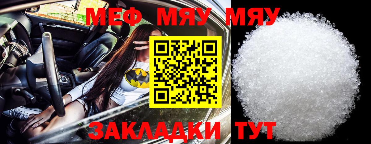 Мефедрон кристаллы Нижний Тагил