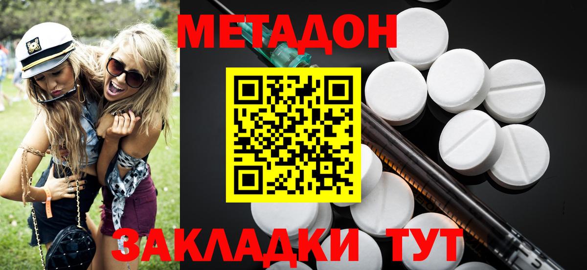 МЕТАДОН VHQ  Вход с VPN  Нижний Тагил  Метадон мёд 
