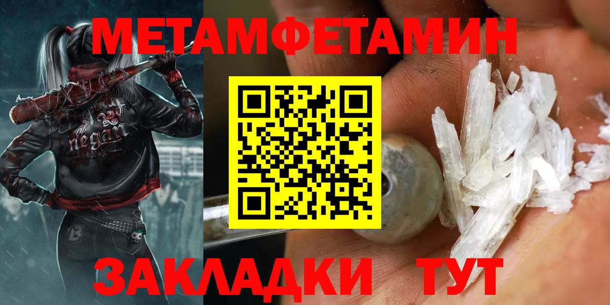 МЕТАМФЕТАМИН кристалл  МЕТАМФЕТАМИН кристалл  Вход с VPN  Нижний Тагил 