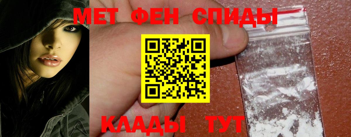 Метамфетамин кристалл Нижний Тагил