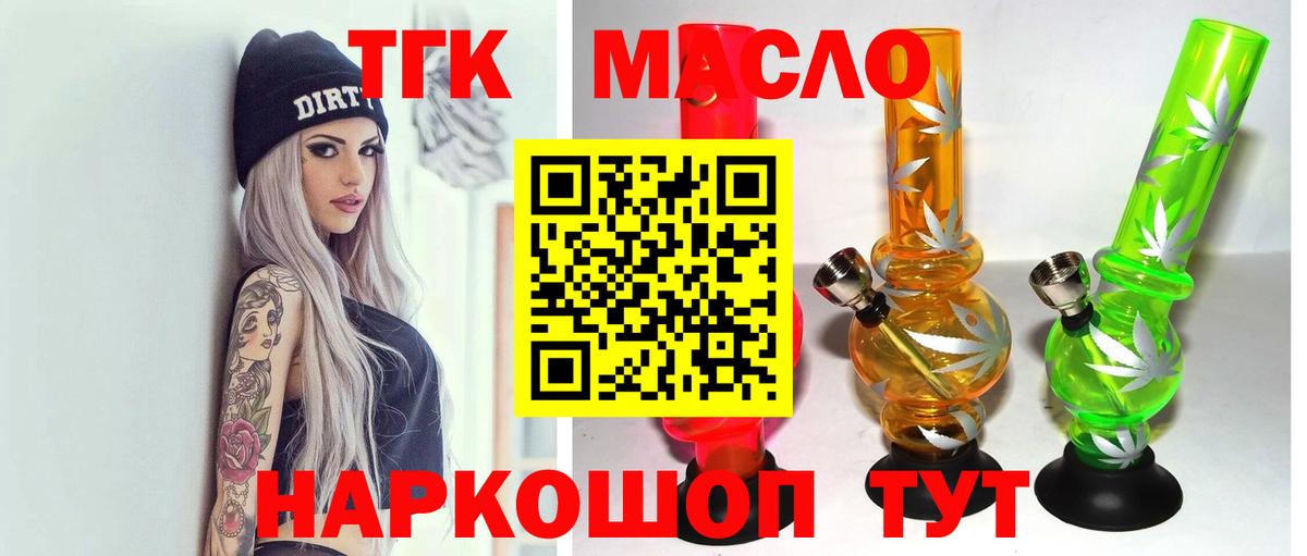 ТГК концентрат  где найти наркотики  блэк спрут ссылка  Нижний Тагил  Вход с VPN  Дистиллят ТГК гашишное масло 
